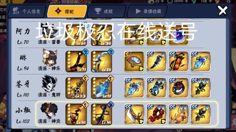 《忍必须死3》藏宝图终章揭秘：独家趣闻大放送！