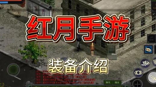 《红月手游实力飙升秘籍：高效提升攻略》