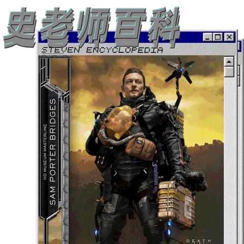 《死亡搁浅2》服饰图鉴全收录！攻略大全速查秘籍