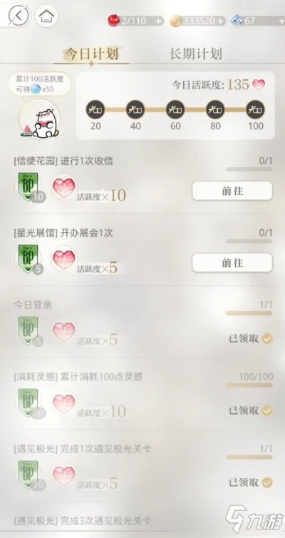 《光与夜之恋奖励攻略：快速获取方法汇总》