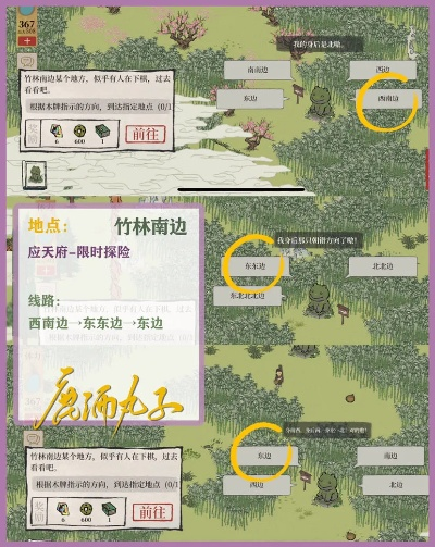 江南百景图自在熊最佳路线攻略揭秘