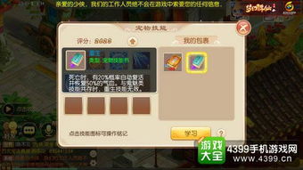 梦幻诛仙桃花仙培养攻略：技能提升秘籍