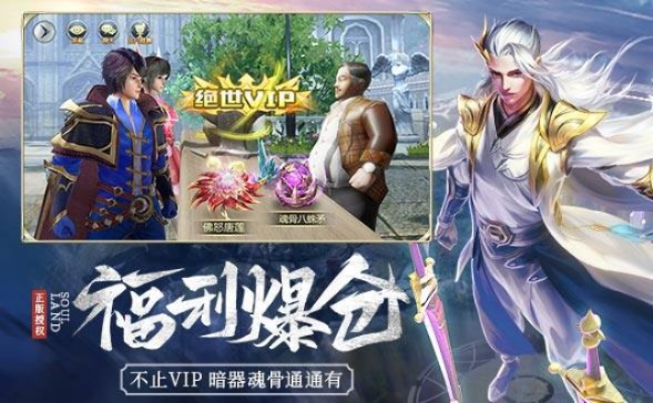 斗罗大陆：免费攻略，轻松战胜氪金大佬