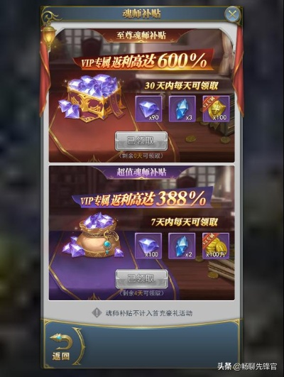 斗罗大陆：免费攻略，轻松战胜氪金大佬