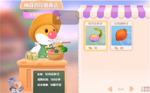 摩尔庄园手游雪獭双人床快速获取攻略揭秘