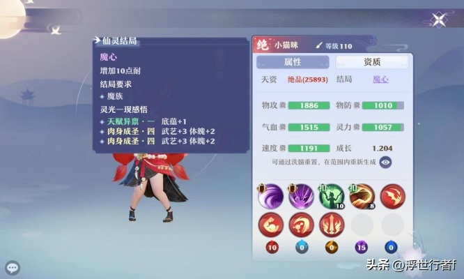 梦幻新诛仙月灵链洗练技巧，快速提升属性攻略