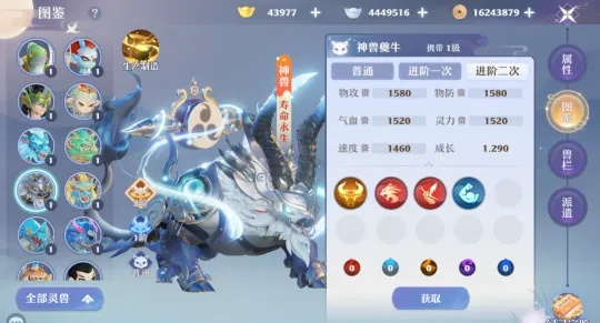 梦幻新诛仙神兽培养攻略：盘点哪些神兽值得优先培养