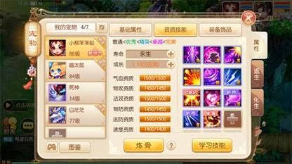 梦幻诛仙宝宝养成秘籍：高效提升善恶宝宝攻略