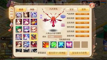 梦幻诛仙宝宝养成秘籍：高效提升善恶宝宝攻略