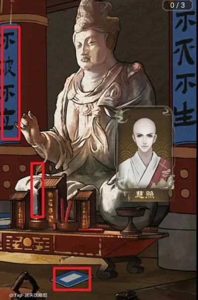 《宋慈一莲托生第四章攻略：少年奇才通关秘籍》