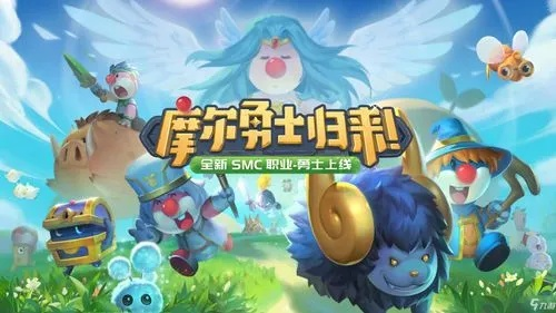 摩尔庄园手游白熊兑换券：解锁神秘福利！