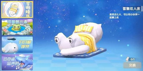 摩尔庄园手游雪獭：神秘宠物，强大助力！