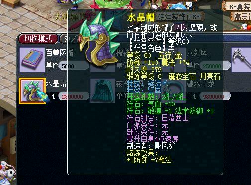 梦幻新诛仙虎将军宠物深度解析：实力宠物的崛起之路