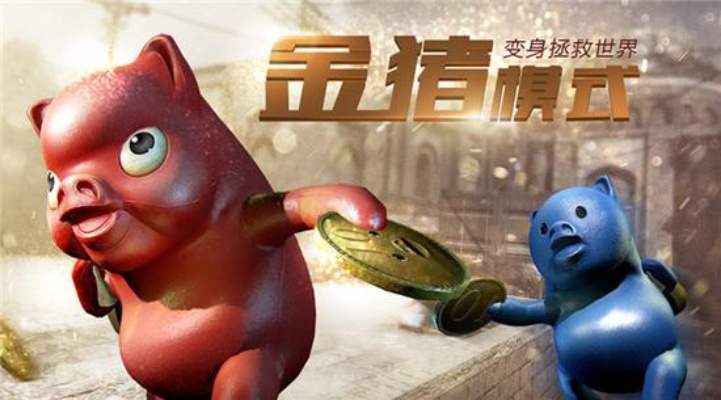 《金猪模式攻略：揭秘高胜率战斗家秘籍》