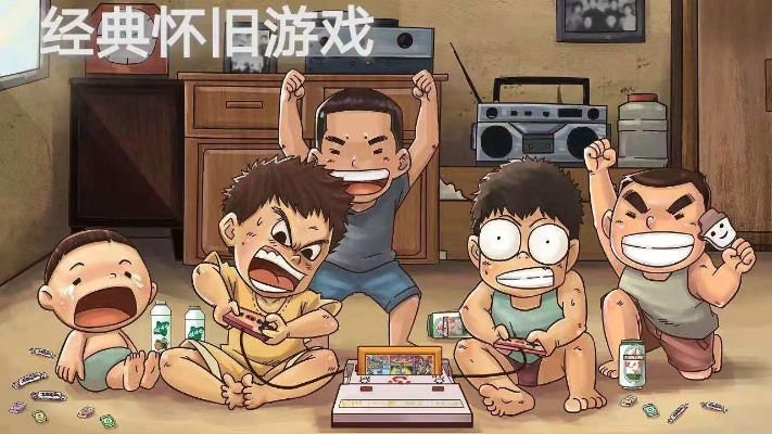 《经典重现！盘点十大热门怀旧游戏，回忆杀来袭》