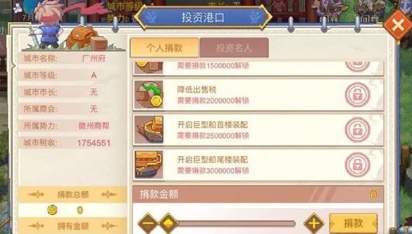 航海日记2：高效自动贸易攻略，投资必看技巧揭秘