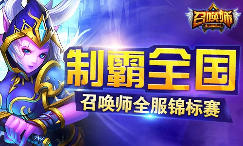 《塔防召唤师》独家揭秘：免费得金色武将的秘密！