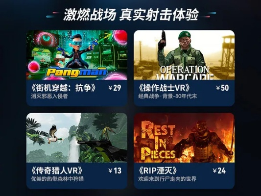 《十大热门耐玩轨道射击游戏盘点，射击迷必看！》