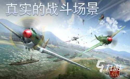 2024年飞行游戏盘点：十大热门飞行游戏推荐