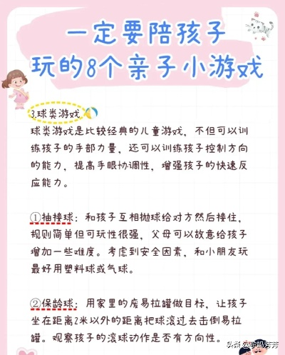 亲子游戏精选：家长陪伴必备热门排行