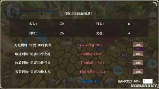 龙息掌控：勇士炼气师进阶霸主攻略揭秘