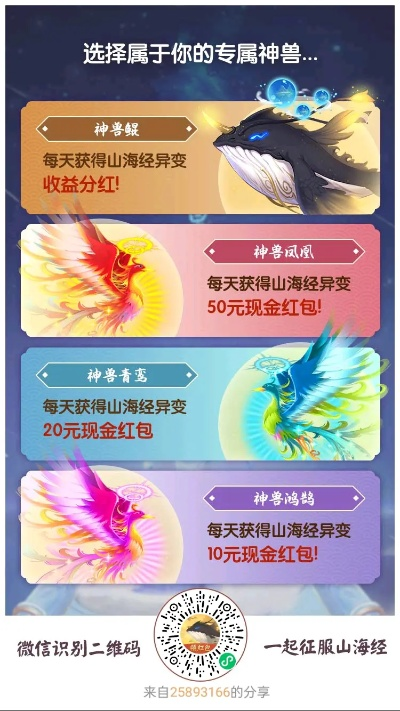 《山海进化录：轻松跂踵进化技巧大揭秘》