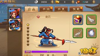 三国战纪军衔养成攻略：高效提升战力秘籍