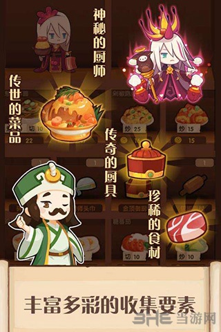 爆炒江湖宴会攻略：省级盛宴秘籍大公开