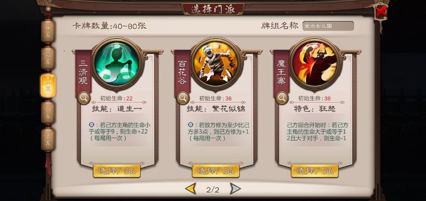 五行师方寸运营攻略：揭秘高效策略