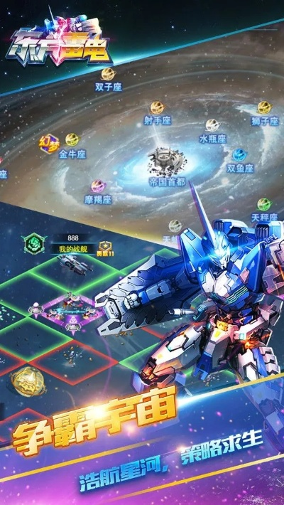 机甲双星：空域霸主实战技巧揭秘