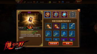 仙侠放置特技搭配秘籍，轻松升级攻略全解析