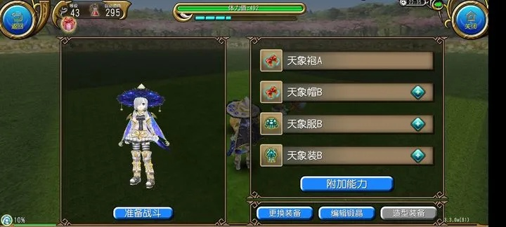 托拉姆物语背包识别编程攻略揭秘