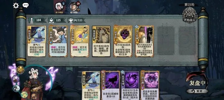 弈仙牌残局解谜：解锁经典局面的关键步骤揭秘