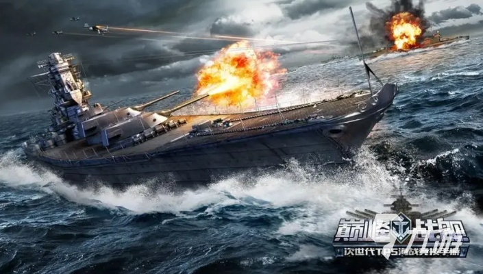 2024年海军游戏人气排行：盘点十大热门海战游戏！