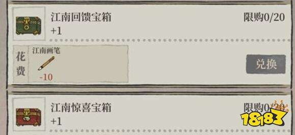 江南百景图画笔攻略：揭秘江南画笔的神奇用途