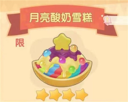 摩尔庄园手游独家！月亮酸奶蛋糕制作攻略大揭秘