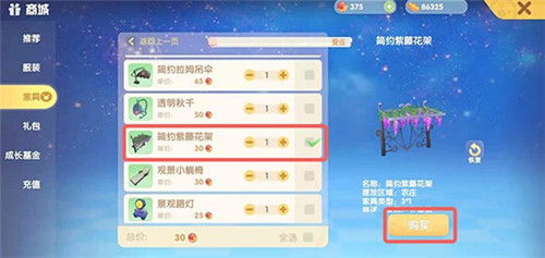 摩尔庄园篮球架获取秘籍：手游独家购买攻略！