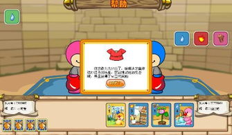 摩尔庄园手游彩色字体设置攻略：轻松掌握字体变换技巧