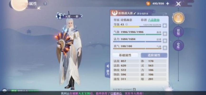 梦幻新诛仙仙师试炼阵容搭配攻略：最强阵容曝光