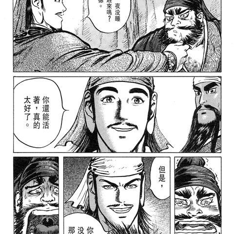 三国战纪41层通关秘籍：轻松突破，战力飙升！