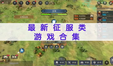 《热门拟真游戏盘点：下载量飙升的排行榜揭晓！》