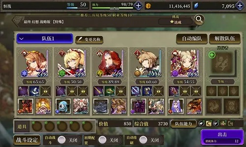 FFBE幻影战争：高效刷勇气技巧攻略分享