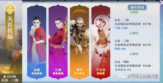 梦幻新诛仙：轻松学会帮派创建技巧