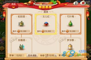 梦幻新诛仙：轻松学会帮派创建技巧