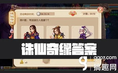 梦幻诛仙奇缘奇缘触发攻略：轻松回购解锁奇遇