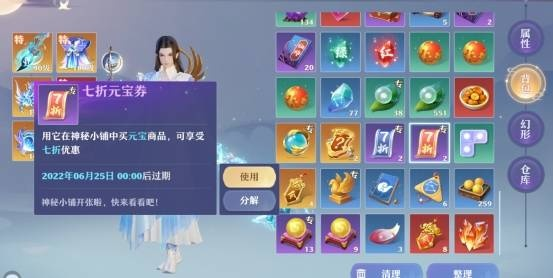 梦幻新诛仙挖宝奖励盘点！海量福利等你来拿