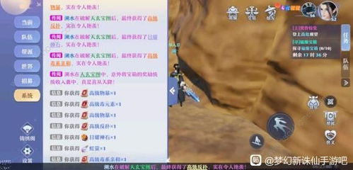 梦幻新诛仙：采集与制造技能选择攻略，轻松提升生活技能！