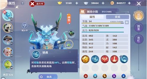 梦幻新诛仙：采集与制造技能选择攻略，轻松提升生活技能！