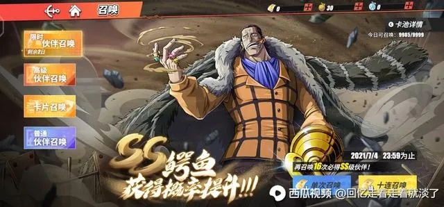 《航海王帝王蟹航线攻略：轻松获取方法大揭秘》