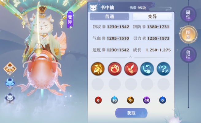 梦幻新诛仙宠物加点攻略：高速宠快速提升技巧